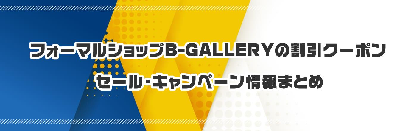 tH[}VbvB-GALLERỸN[|EELy[܂Ƃ